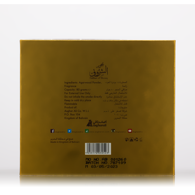 Bakhoor  Shurooq 80 Grams